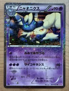 ユキメノコ U CP3 ポケキュンコレクション 009/032 - メルカリ
