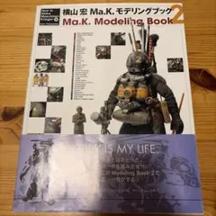 2026年最新】横山宏ma.k.モデリングブックの人気アイテム - メルカリ