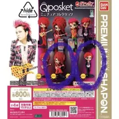2026年最新】Qpos hideの人気アイテム - メルカリ