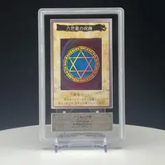 2025年最新】バンダイ 六芒星の呪縛の人気アイテム - メルカリ