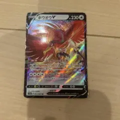ポケモンカード ホウオウV RR s11a - メルカリ