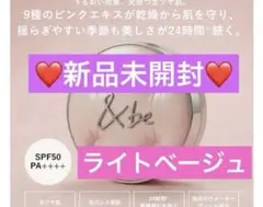 ★限定★アンドビー グロウクッションファンデ ライトベージュ ピンクエディションのサムネイル