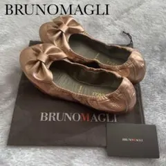 美品 BRUNOMAGLI ブルーノマリ フラットシューズ