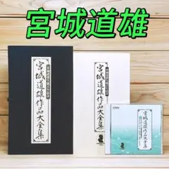 2026年最新】宮城道雄 大全集の人気アイテム - メルカリ