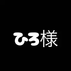 専用ページ