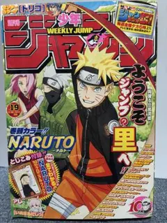 週刊少年ジャンプ 1991年21・22合併号 ドラゴンボール - Mercari