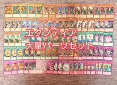 パ7320　遊戯王　エクゾディア　デッキ　パーツ