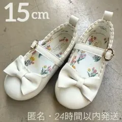 女の子 セレモニー 靴 シューズ 15cm 白 ホワイト リボン