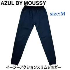 AZUL BY MOUSSY イージーアクションスリムジョガー