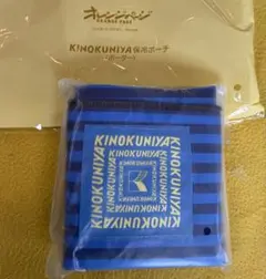 オレンジページ付録　KINOKUNIYA 保冷ポーチ　ボーダー