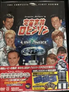 ✡️#宇宙家族ロビンソン ・サード・シーズン DVDコレクターズ〈7枚組〉未使用 ✡️#宇宙家族ロビンソン ・サード・シーズン DVDコレクターズ