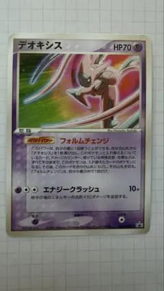 デオキシス PROMO PCG-Pプロモカード 032/PCG-P - メルカリ