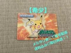 激レア　　ポケモンキッズ　キメわざ　メタモン　ピカチュウ　へんしん　カード 激レア美品】ポケモンキッズ キメわざ メタモン ピカチュウ へんしん