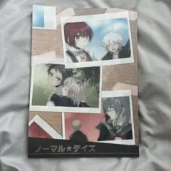 ダンガンロンパ 】石丸・大和田ノンストップクリアファイルセット