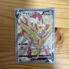 2025年最新】ザマゼンタv csrの人気アイテム - メルカリ