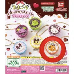 たまごっち 手作りおやつチャーム # 平成女児チョコ めめっち