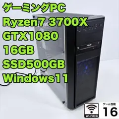 自作ゲーミングPC Ryzen7 3700X GTX1080 Apex他FPS◯ - メルカリ