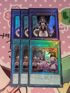 遊戯王　ドラゴンメイド　アジア版レリーフ6枚セット