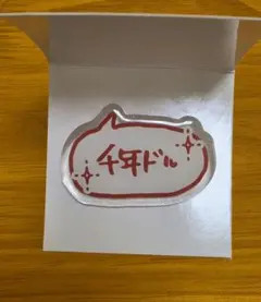 &TEAM HARUA ハルア Mark on Youポプア アクリルリング