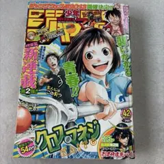 h*6様 週刊少年ジャンプ 2000年 42号 - メルカリ