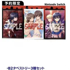 WonderGOO コープスパーティー B2 タペストリー Switch