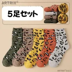 靴下 5足セット レディース 暖かい ひょう柄 ソックス