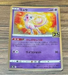 ポケモンカードミュウ S8a 002/028 25th Anパラレル - メルカリ