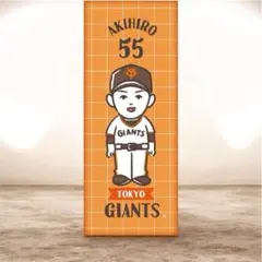未開封　巨人 ジャイアンツ 55 秋広優人 野球 応援 タオル スポーツタオル