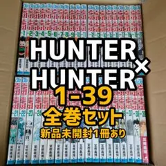 し*こ様 HUNTER×HUNTER 全巻セット 1巻〜39巻 冨樫義博 ハンタ し*こ様 HUNTER×HUNTER 全巻セット 1巻〜39巻 冨樫義博 ハンタ - メルカリ