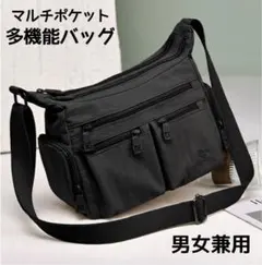 【9ポケット】超軽量ショルダーバッグ 撥水 大容量 斜めがけ 多機能 男女兼用