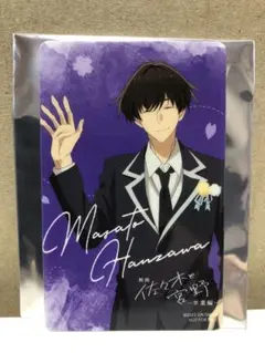 「佐々木と宮野-卒業編-」／「平野と鍵浦」　キャラクターボイス付きカード　半澤