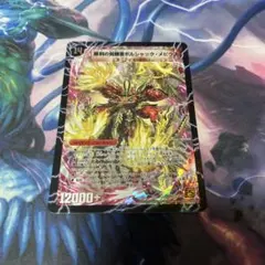 ボルシャックメビウス シークレット 美品 2025年最新】ボルシャック メビウス シークレットの人気アイテム