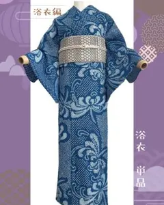 ™️87/44 身丈160 有松絞り　絞り染め　絞り浴衣　総絞り　浴衣 濃紺色 有松絞り 絞り染め 絞り浴衣 総絞り 浴衣 No44 ま14 - メルカリ