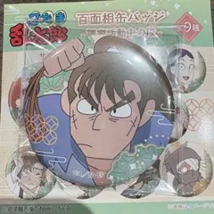 2025年最新】中在家長次 缶バッジの人気アイテム - メルカリ