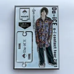 【美品】Da-iCE 和田颯 アクリルスタンドセット チェキカード付き 2025年最新】和田颯アクリルスタンドの人気アイテム - メルカリ