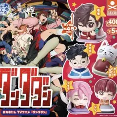 おねむたん　全5種セット　TVアニメ ダンダダン　ガチャ