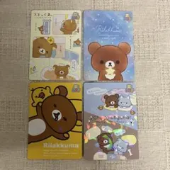 サンエックスユニバース あつめてカードコレクション リラックマ