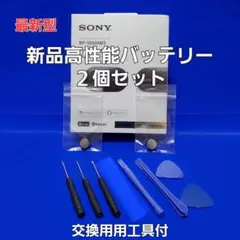 SONY WF-1000XM3 、XM4用 新品バッテリー２個、LIR1254