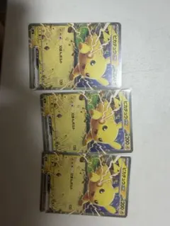 ポケモンカード ピカチュウex 018/066 3枚セット バトルアカデミー