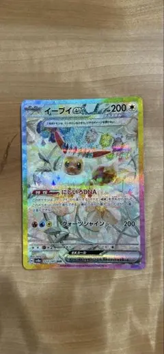 イーブイex sar＋アルセウスvプロモ＋おまけsr何枚か