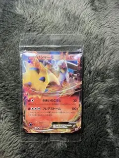 未開封 キュウコンEX プロモ バトル強化セット 炎/雷 193/XY-P - メルカリ