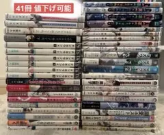 BL漫画 まとめ売り