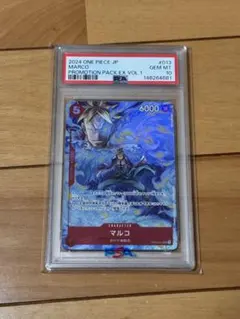 モルペコ：チャンピオンズリーグ2020 PROMO S-Pプロモ psa10 - メルカリ