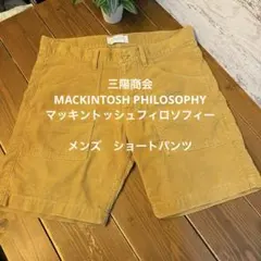 MACKINTOSH PHILOSOPHY コーデュロイショートパンツ38M相当のサムネイル