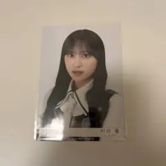 2026年最新】村井優 生写真 封入の人気アイテム - メルカリ