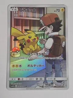 2025年最新】ピカチュウ CHR 054/049の人気アイテム - メルカリ