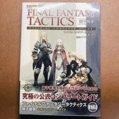 ファイナルファンタジータクティクス 獅子戦争 トレーディングアーツ 全5種セット ファイナルファンタジータクティクス 獅子戦争 トレーディングアーツ