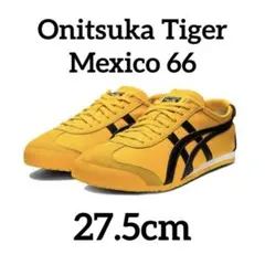新品 27.5cm オニツカタイガー メキシコ66 イエロー ブラック キルビル