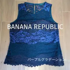 BANANA REPUBLIC★総レースノースリーブタンクトップ★美品のサムネイル