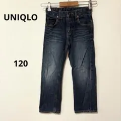 オールドユニクロ　デニムストレートパンツ　120